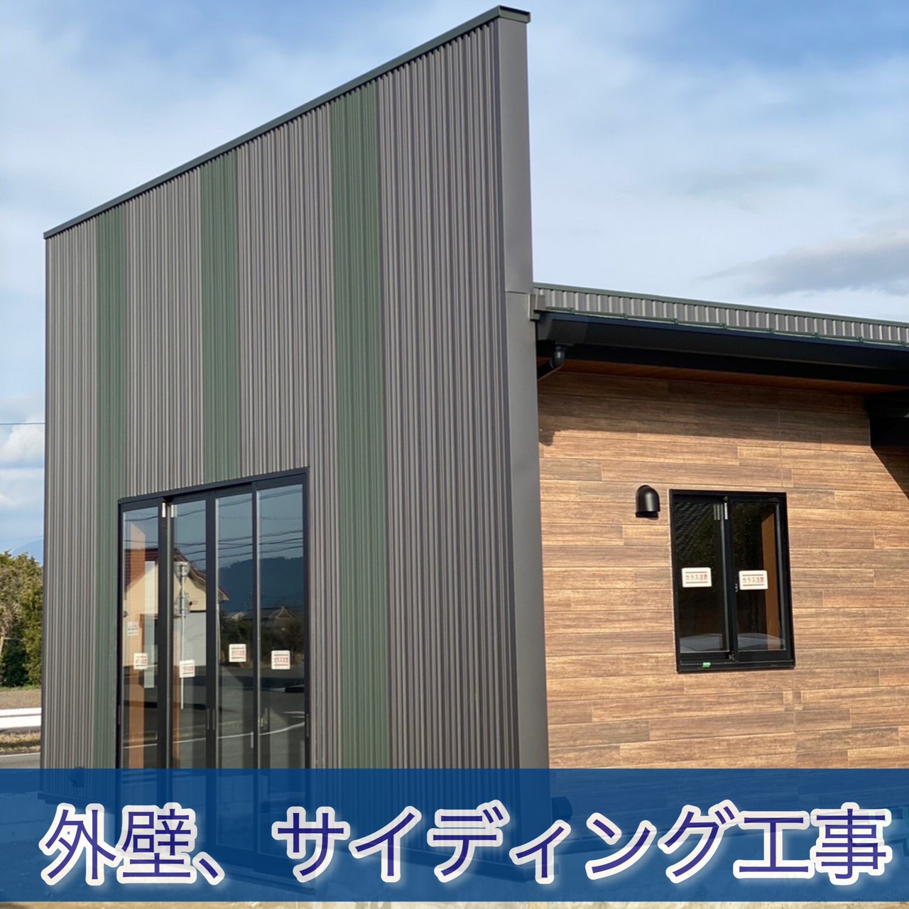 梅原板金工業,福岡板金工事,福岡,各種屋根,各種外壁,軽天,屋根工事,外壁工事,雨漏り,雨樋,板金工事,梅原板金,福岡雨漏り,福岡外壁工事,雨漏り